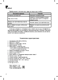 Страница 12