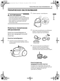 Страница 16