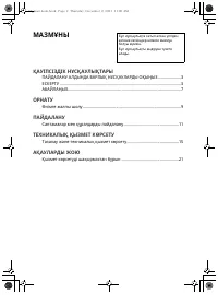 Страница 27