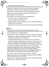 Страница 29