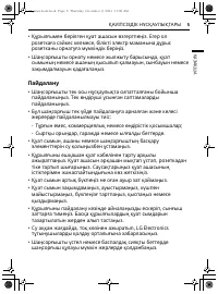 Страница 30
