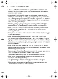 Страница 31