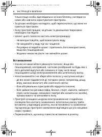 Страница 53
