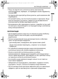 Страница 54