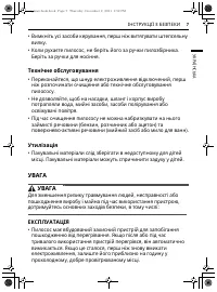 Страница 56