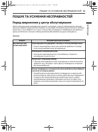 Страница 70
