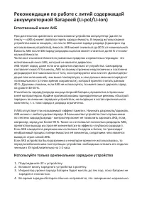 Страница 4