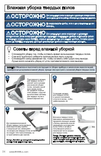 Страница 14