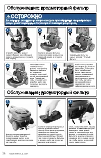 Страница 18