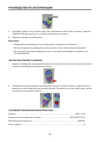 Страница 8