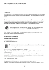 Страница 9