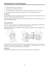 Страница 7