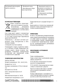 Страница 12