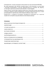 Страница 3