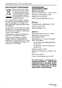 Страница 12