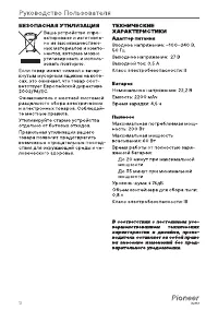 Страница 12