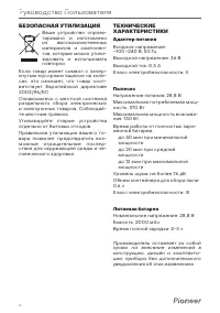Страница 16