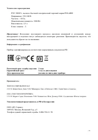 Страница 14