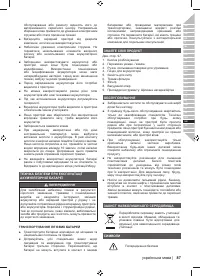 Страница 103