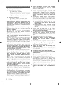 Страница 106