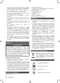 Страница 110