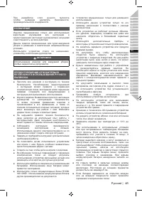 Страница 57