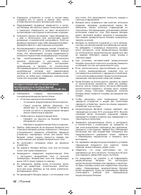 Страница 58