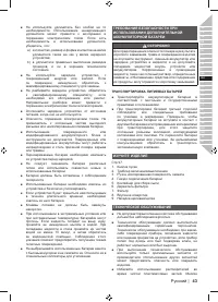 Страница 59