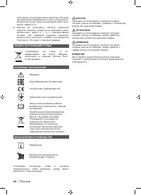 Страница 60