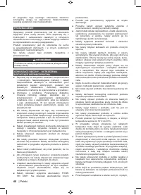 Страница 62