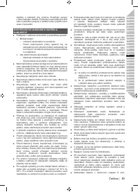 Страница 67