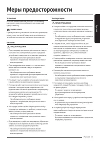 Страница 13