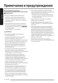Страница 16