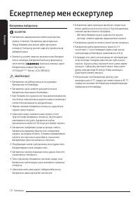 Страница 48
