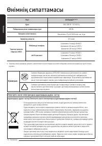 Страница 52