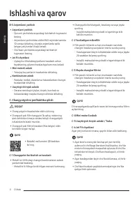 Страница 58
