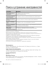 Страница 16