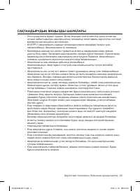 Страница 21
