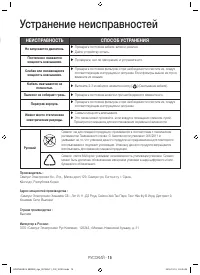 Страница 15