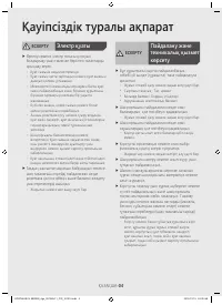 Страница 36