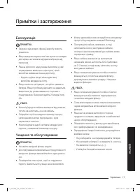 Страница 37
