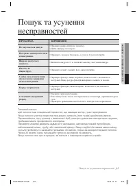 Страница 31