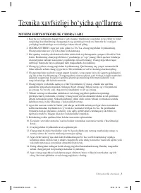 Страница 51