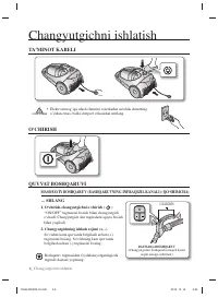 Страница 54