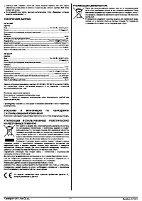 Страница 7