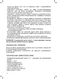 Страница 4