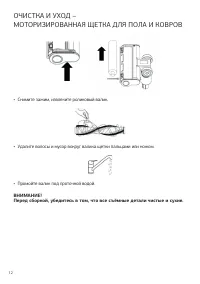 Страница 12