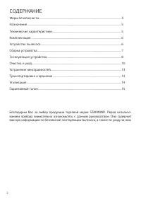 Страница 2
