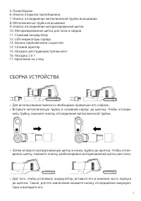 Страница 7
