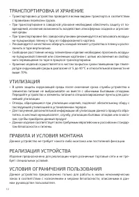 Страница 12